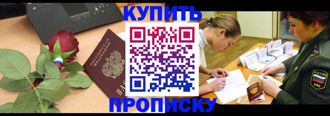 прописка регистрация в Ярославской области