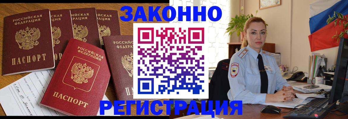 прописка регистрация в Ярославской области