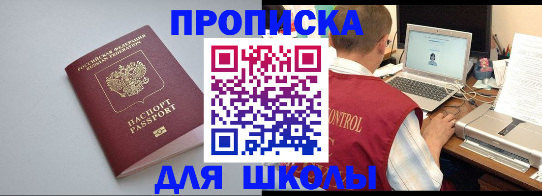 временная регистрация в Ярославской области