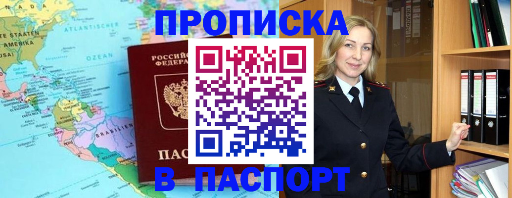 прописка регистрация в Ярославской области