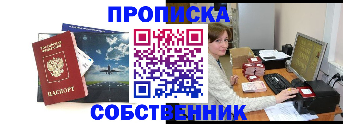 временная регистрация поиск в Ярославской области