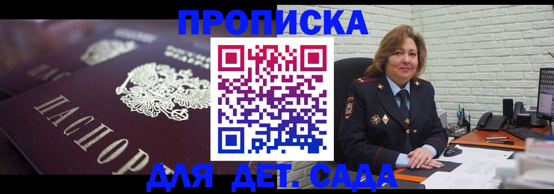 временная регистрация недорого в Ярославской области