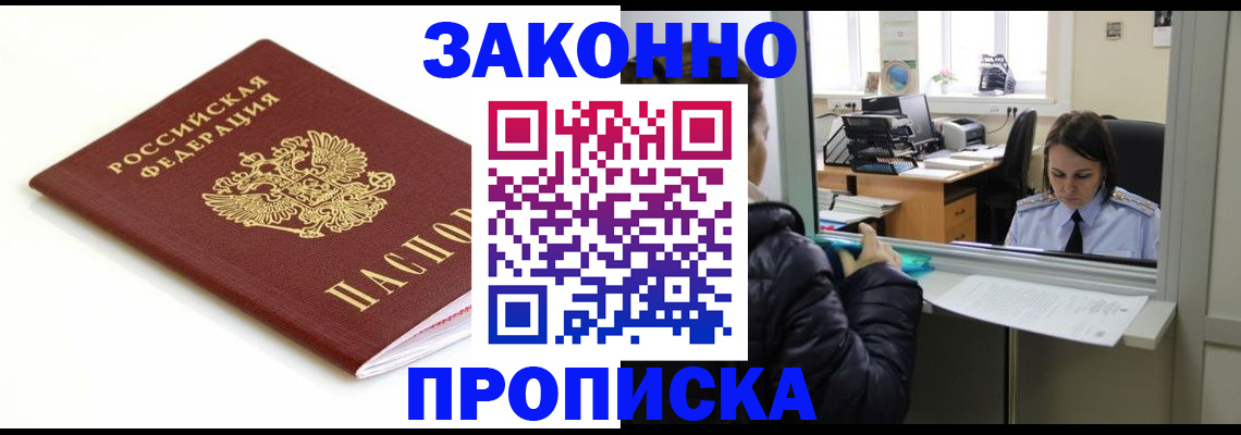 временная регистрация собственник в Ярославской области
