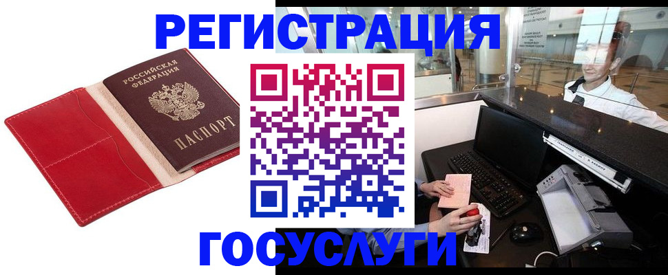 временная регистрация надежно в Ярославской области