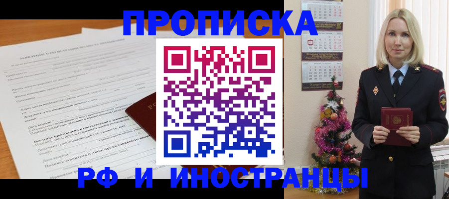временная регистрация в квартире в Ярославской области