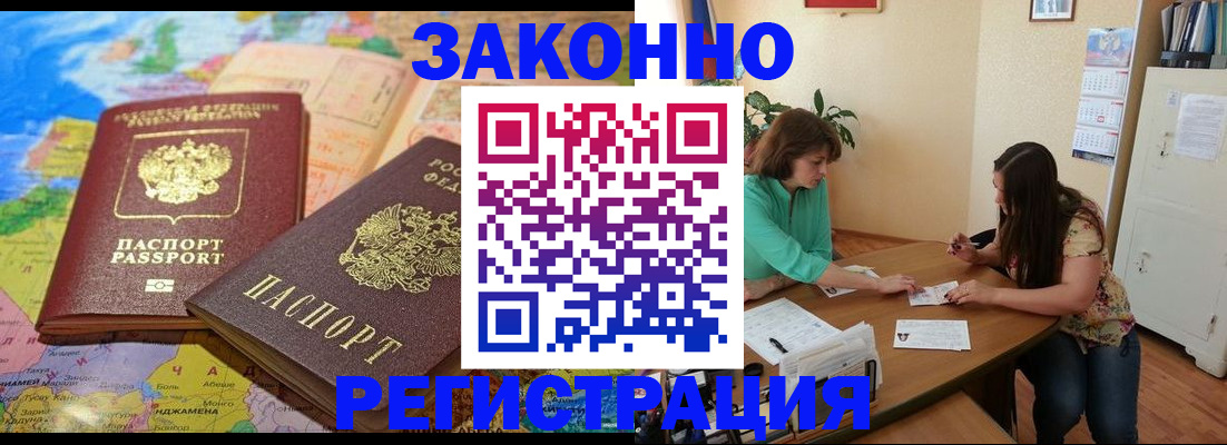 прописка штамп в Ярославской области