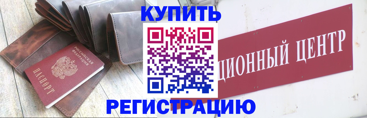 прописка для кредита в Ярославской области