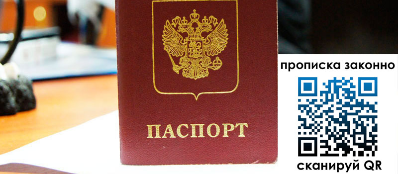 регистрация в Ярославской области